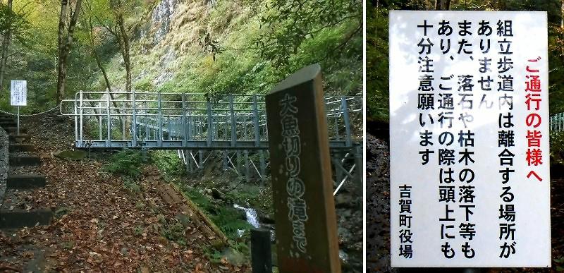 大魚切りの滝　遊歩道　（平栃の滝）島根県の滝・吉賀町
